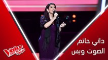 داني حاتم تغني لفيروز موال موعود وع هدير البوسطة في #MBCTheVoiceSenior