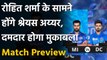 IPL 2020 MI vs DC:  Match Preview | Head to head | Match Stats |Records| Prediction| वनइंडिया हिंदी