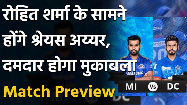 IPL 2020 MI vs DC: Match Preview | Head to head | Match Stats |Records| Prediction| वनइंडिया हिंदी