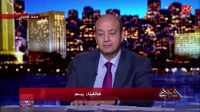 في مداخلة مع الحكاية.. الفتاة (ريم) تفضح عبدالله الشريف: مكنش بيكلمني مكالمات تليفونية عشان خايف حد يسجله.. وكأن العالم والـCIA بيطاردوه