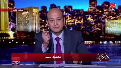 في مداخلة مع الحكاية.. الفتاة (ريم) تفضح عبدالله الشريف:  بحاول أوصل قصتي من مارس وبعتها لقنوات الإخوان أصحابه ومعتز مطر ومكملين ومحدش عرضها