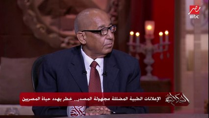 كيف تتأكد من صحة الترخيص الخاص بالأدوية المتداولة في مصر؟