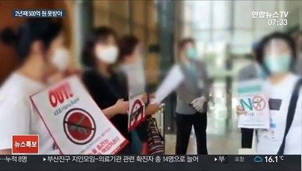인도네시아 보험사에 500억 묶인 교민들…"귀국도 못 해"