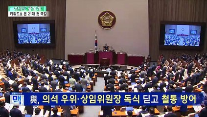 [여의도풍향계] 소문난 잔치에 먹을 것 없다?…올해 국감 관전포인트는