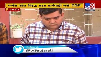 Gujarat DGP Ashish Bhatia assures strict action against Jayesh Patel among other land mafias_ TV9