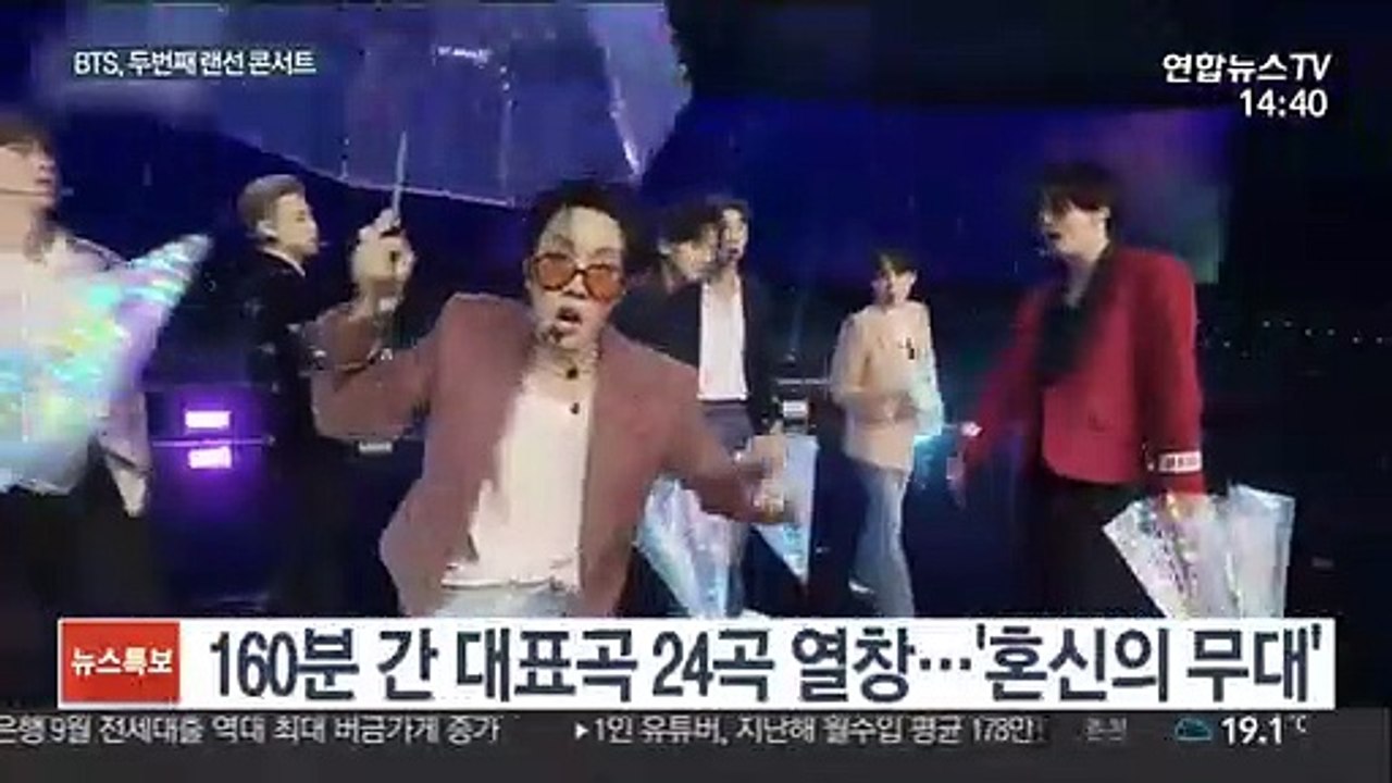 BTS, 7년 여정 콘서트로…"영원히 함께 행진"