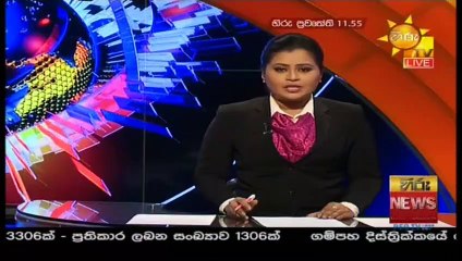 Hiru TV News 11.55 - 11-10-2020