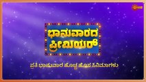 Sura Kannada Dubbing movie , Sura Kannada Dubbing Full Film, Sura Kannada Dubbing movie 2020