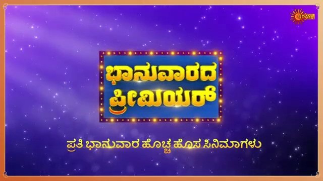 Sura Kannada Dubbing movie , Sura Kannada Dubbing Full Film, Sura Kannada Dubbing movie 2020