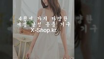 온라인,성인용품,쇼핑몰,▶ X-shｏｐ.kr ◀,사이트,주소,밀양,통영,여수,전남,광주,성욕기구,바나나넷,ㄸㄸㅇ,서다넷,싸지닷컴,ㅇㄴ홀,슴르가즘,SEMO,세모,센슈얼,리텐,
