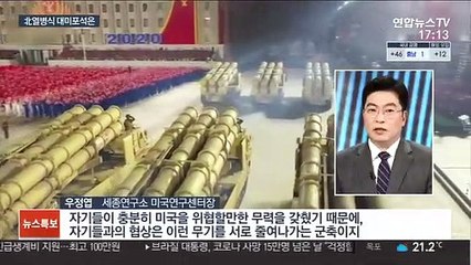 美거론 없이 무력 과시만…북한, 치밀한 수위 조절