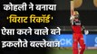 IPL 2020: RCB Captain Virat Kohli gets to another milestone with 6000 runs for RCB | Oneindia Sports