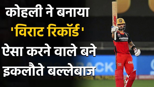 IPL 2020: RCB Captain Virat Kohli gets to another milestone with 6000 runs for RCB | Oneindia Sports