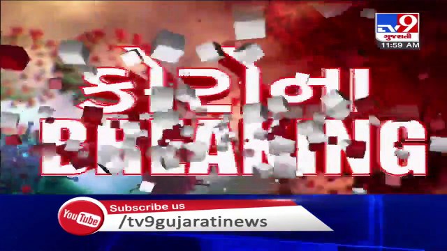 BJP leader Shankar Kahar died of Coronavirus, Sabarkantha _ Tv9GujaratiNews