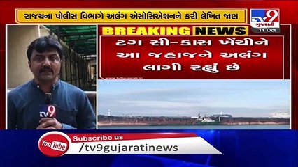 Toxic ship J Nat heading for Alang, Bhavnagar _ Tv9GujaratiNews
