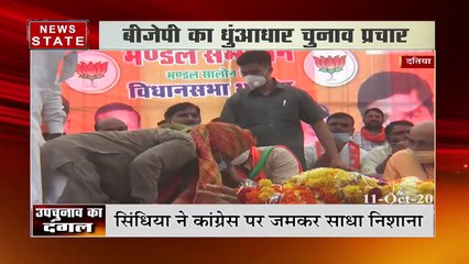 MP Bypolls: एमपी में विधानसभा उपचुनाव की जंग, सिंधिया ने कांग्रेस पर जमकर बोला हमला