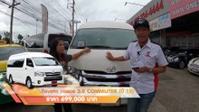 รถตู้มือสอง Toyota COMMUTER ดีเซล หน้าใหม่ 3.0 ปี 2015 แท้ หลังคาสูง 3.0 D4D ฟรีดาวน์ ผ่อน 14,000.-