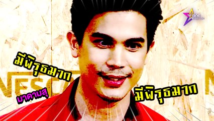 มาดามสุ : รีแอ็กสุดฮา "ซันนี่" เมื่อถูกถามถึงแฟน