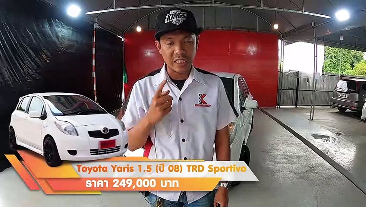 รถเก๋ง มือสอง Toyota Yaris ปี 2008 แท้ โฉม TRD SPORTIVO แต่งพิเศษจากศูนย์  ฟรีดาวน์ ผ่อนเบาๆ.-