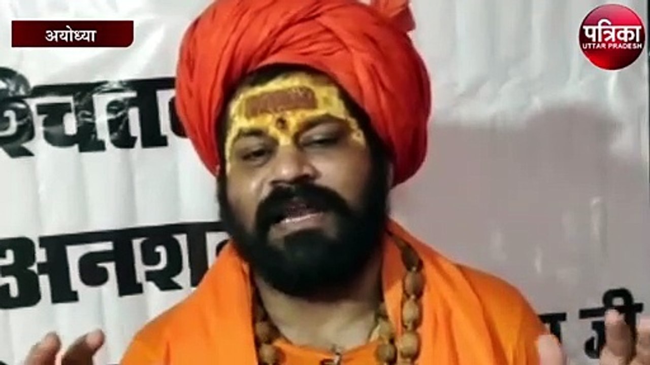 राजस्थान में संत के साथ हुए घटना को लेकर अयोध्या के संत का अनिश्चित कालीन अनशन