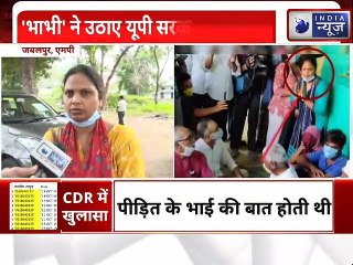 Hathras Rape Case Update : पीड़ित परिवार के 5 लोग आज जाएंगे लखनऊ