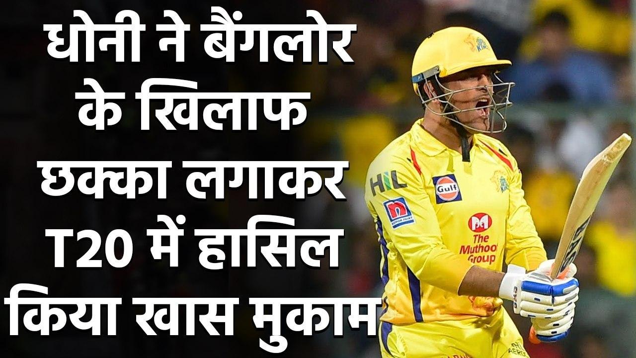 IPL 2020: MS Dhoni becomes third Indian batsman...