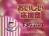どっちの料理ショー　メンチカツ　VS　具入りオムレツ　2005/03/17