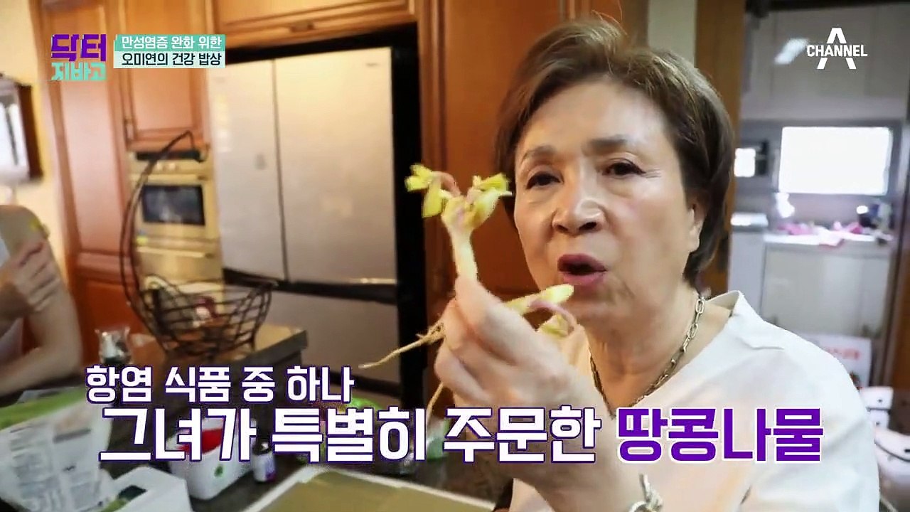[땅콩나물 요리법] 인삼 같기도 하고 콩나물 같기도 한 이게 ★땅콩나물★