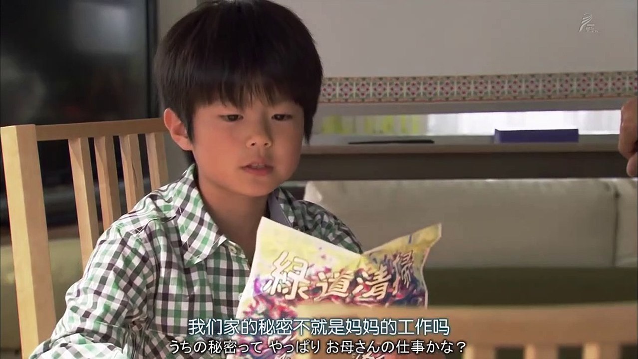 搜查會議在客廳 第02集