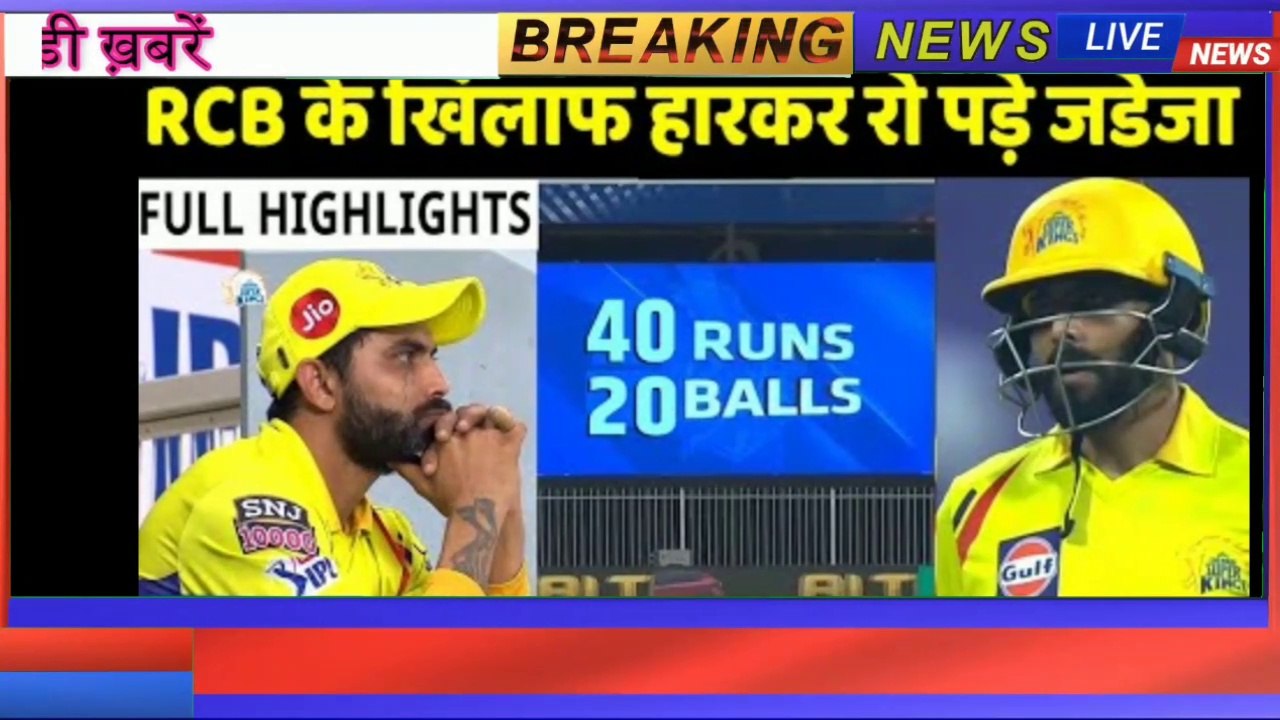 Rcb vs Csk | Match Highlights Royal Challangers Banglore Vs chennai Super Kings Full match Highlights
