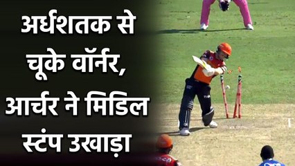 IPL 2020 SRH vs RR: David Warner misses out fifty, Jofra Arhcer Strikes| वनइंडिया हिंदी