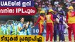 Women's T20 Challenge- BCCI announces squads for Women's T20 Challenge | Oneindia Malayalam