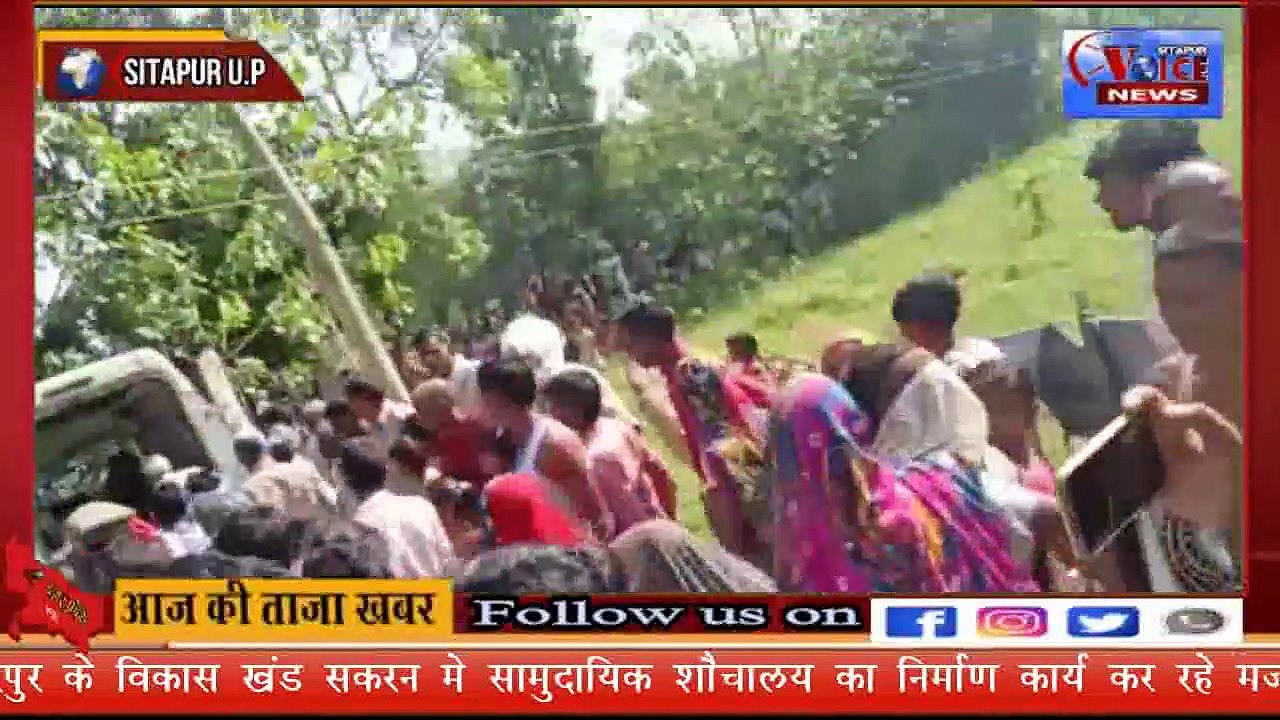 SITAPUR VOICE NEWS :- //मौत बन कर मजदूरो पर गिरा 11000 वोल्ट//