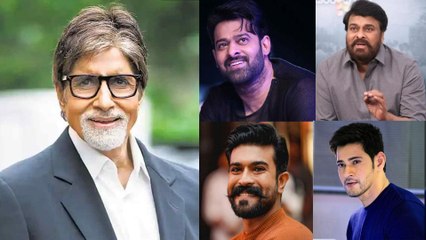 #HBDAmitabhBachchan : మీరే మా గురువు.. బిగ్ బి కు చిరు, ప్రభాస్, మహేష్ స్పెషల్ బర్త్ డే విషెస్!