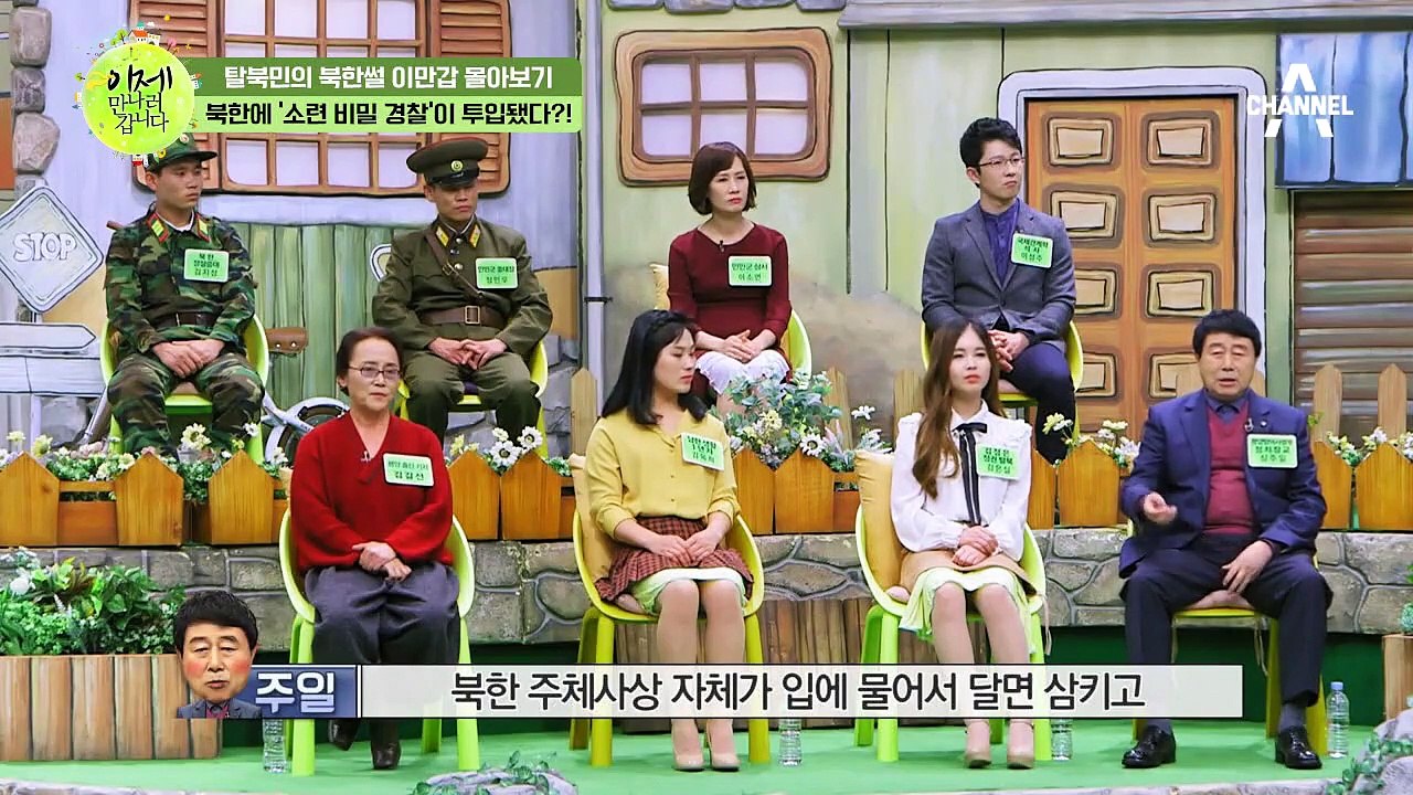 [이만갑 모아보기] 러시아 비밀경찰 KGB가 김정은을 만나러 북한에! 북한이 독을 품...