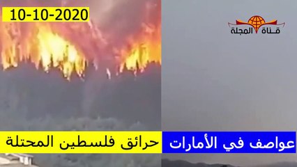 شاهد ماذا يحدث في الإمارات واسرائيل في نفس اليوم