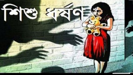 Rape case / gang rape / rape case in bangladesh /