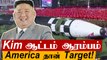 North Korea-வின் 'monster Missile'-ஐ கண்டு நடுங்கும் உலக நாடுகள் | Oneindia Tamil