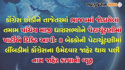 Navgujarat Samay News Fatafat on 11 October 2020, Evening Update