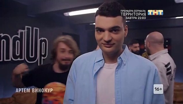 Stand Up (8 сезон: 7 выпуск) (эфир от 11.10.2020)