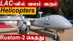 Rustom-2 சோதனை வெற்றி |  LAC-வில் C-17 Globemaster | Defence Updates | Oneindia Tamil