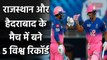 RR vs SRH, IPL 2020: 5 Big records created in Rajasthan and Hyderabad match | वनइंडिया हिंदी