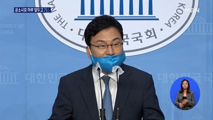 검찰, 공소시효 만료 하루 앞두고 이상직 의원 기소