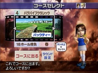 みんなのGOLF3 アヤカでVS裏ローズ 5Hコールド勝ち