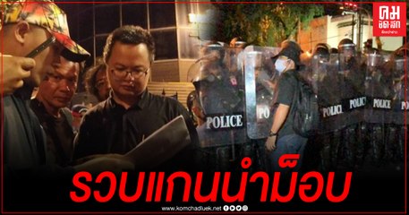 รวบตัวเพนกวิน อานนท์ แกนนำม็อบ