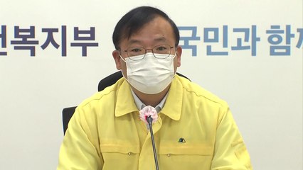 방역 당국, 오늘 거리 두기 체계 개편 본격 논의 / YTN