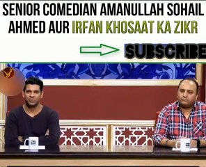 Khabaryar Senior Comedian Amanullah, Sohail  Ahmed Or Irfan Khosaat Ka Zikr Funny Video