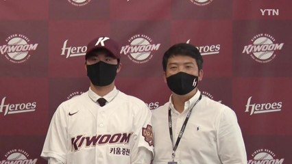 '9억 팔' 장재영, 강속구 투수 잔혹사 끊을까? / YTN