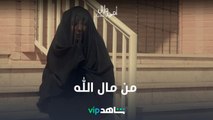 دلال مدت يدها للناس قدام باب المسجد  قطعت قلوبنا والله 