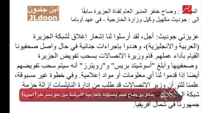 #إيميلات_هيلاري_كلينتون.. حمد بن جاسم يطلب من هيلاري كلينتون استثمار قطر في صندوق الاستثمار المصري الأمريكي